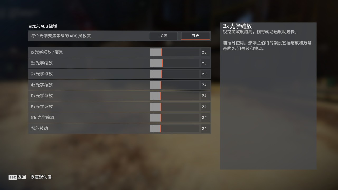 【Apex 英雄】新人手柄快速上手指南（Apex）-第2張