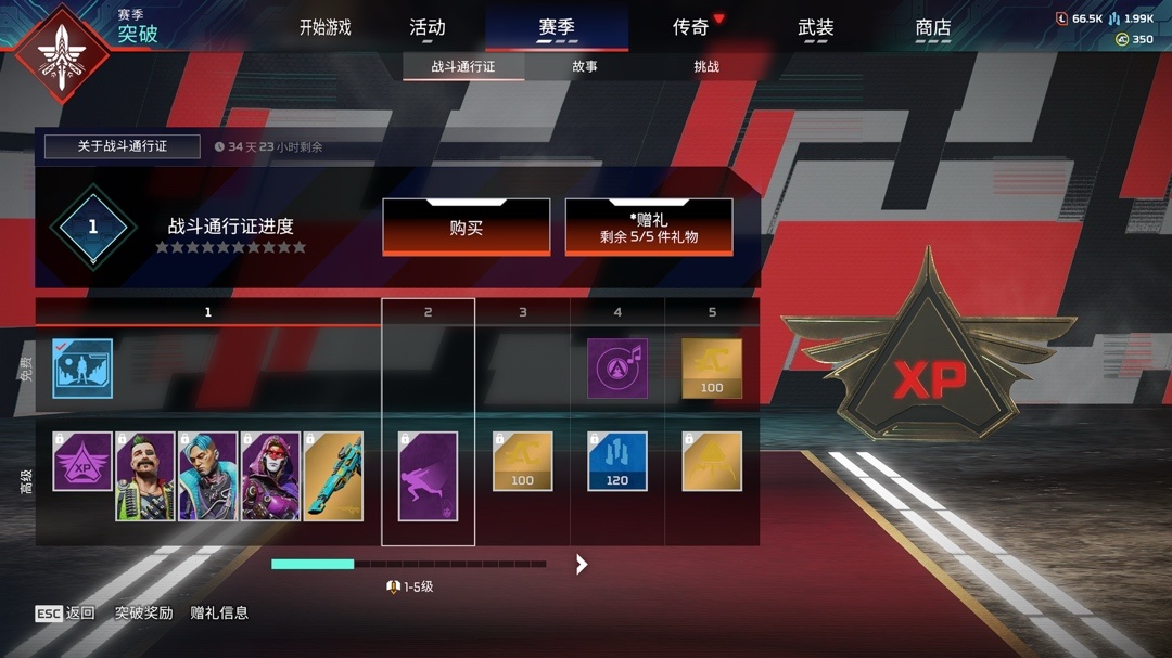 【Apex 英雄】Apex下赛季更新大bug，数据回退，传家宝丢失-第3张