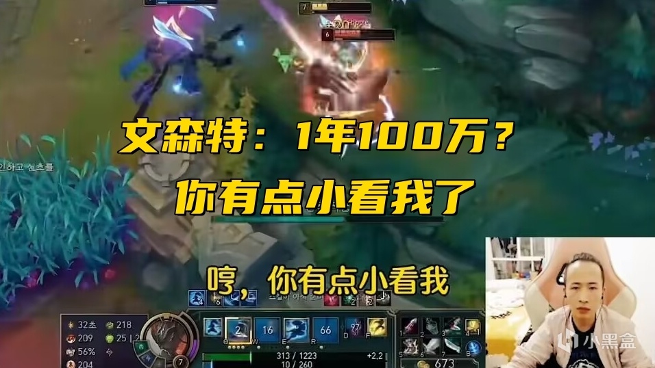 【英雄聯盟】熱門LOL主播收入有多高？陳澤1小時賺11萬，文森特：1年100萬小瞧我了-第6張