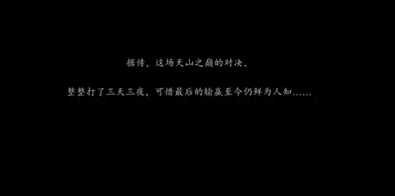 逸剑风云决所有结局一览（单身结局是意料之外还是意料之中呢）-第4张