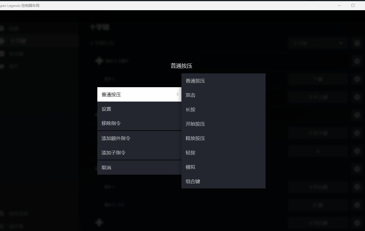 【Apex 英雄】新人手柄快速上手指南（Apex）-第4張