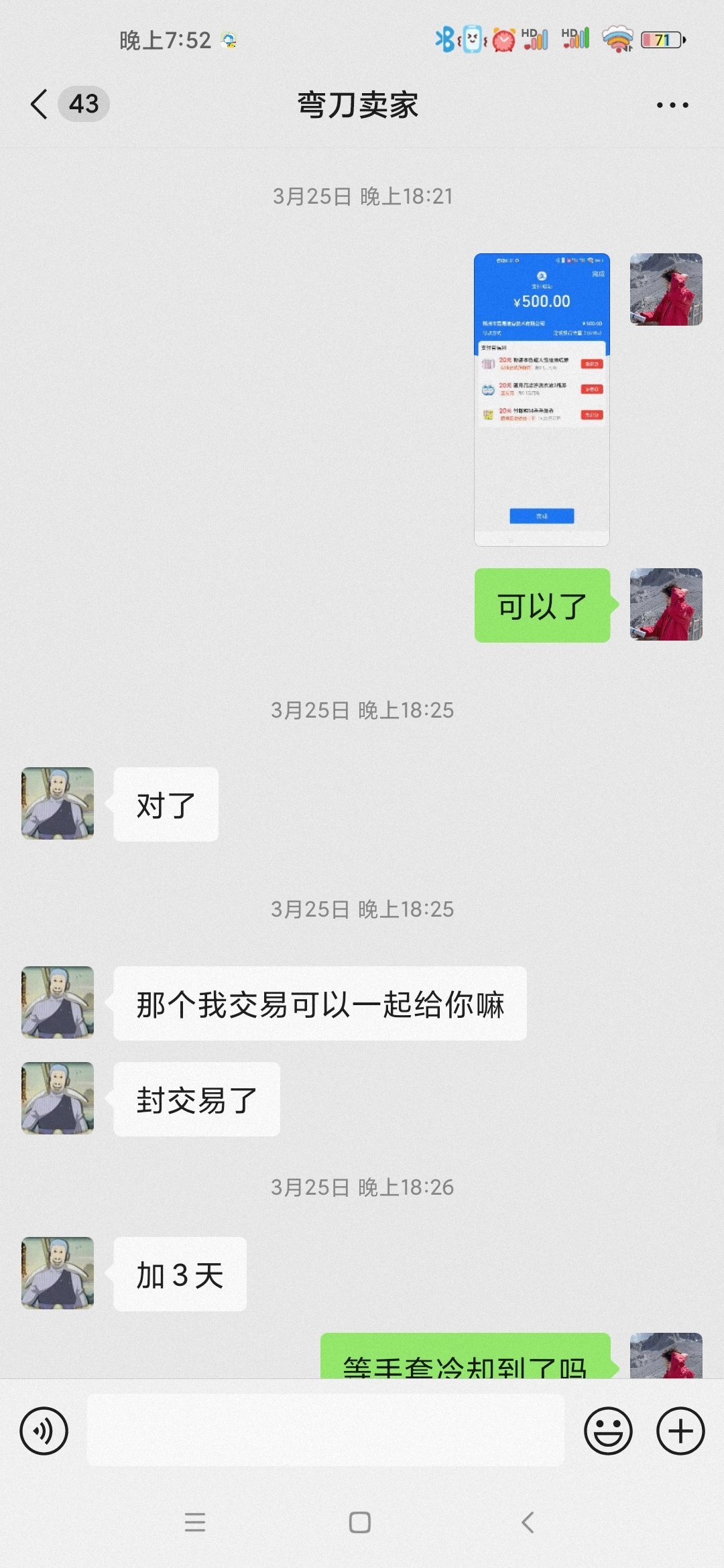 【CS2】线下交易被骗两千，亲身经历警示各位！-第56张