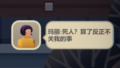 【PC遊戲】行為被粗暴數值化的破案會有多荒誕-第5張