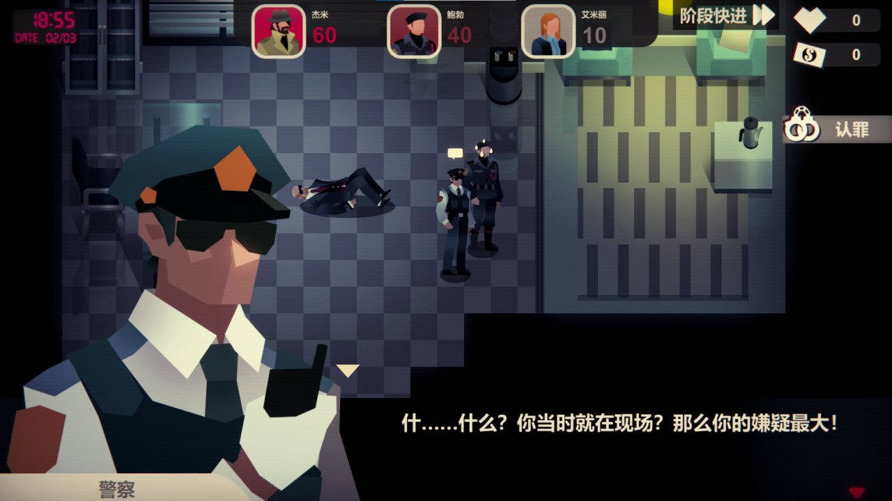 【PC遊戲】行為被粗暴數值化的破案會有多荒誕-第9張