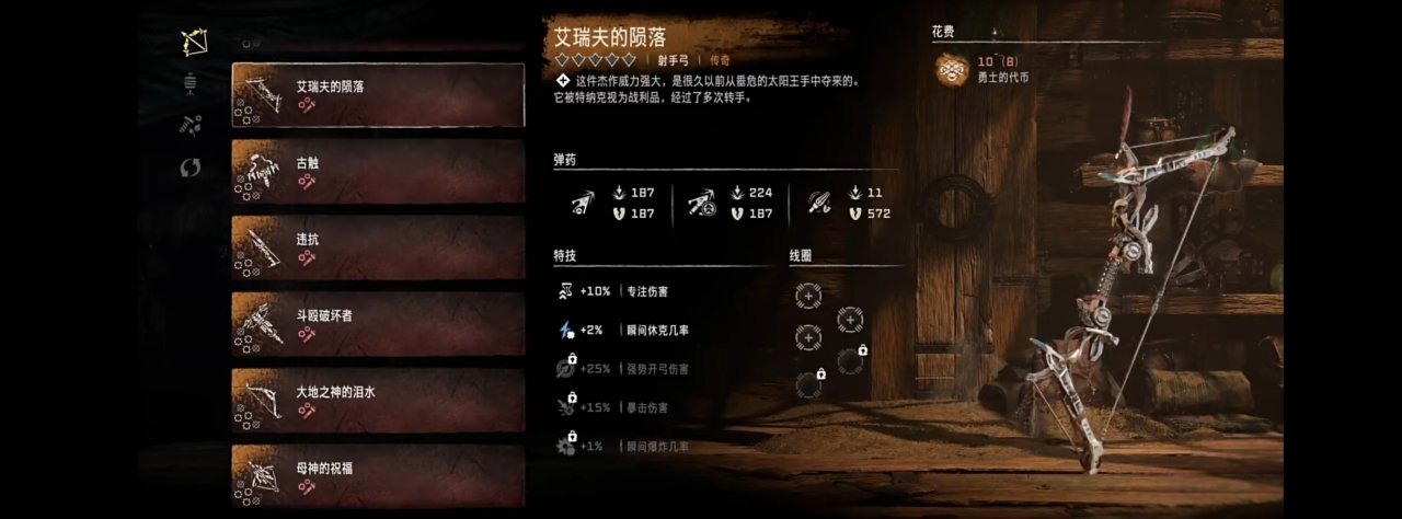 【《地平線 西域禁地™》完整版】地平線西域禁地傳奇武器&傳奇套裝收集攻略-第23張