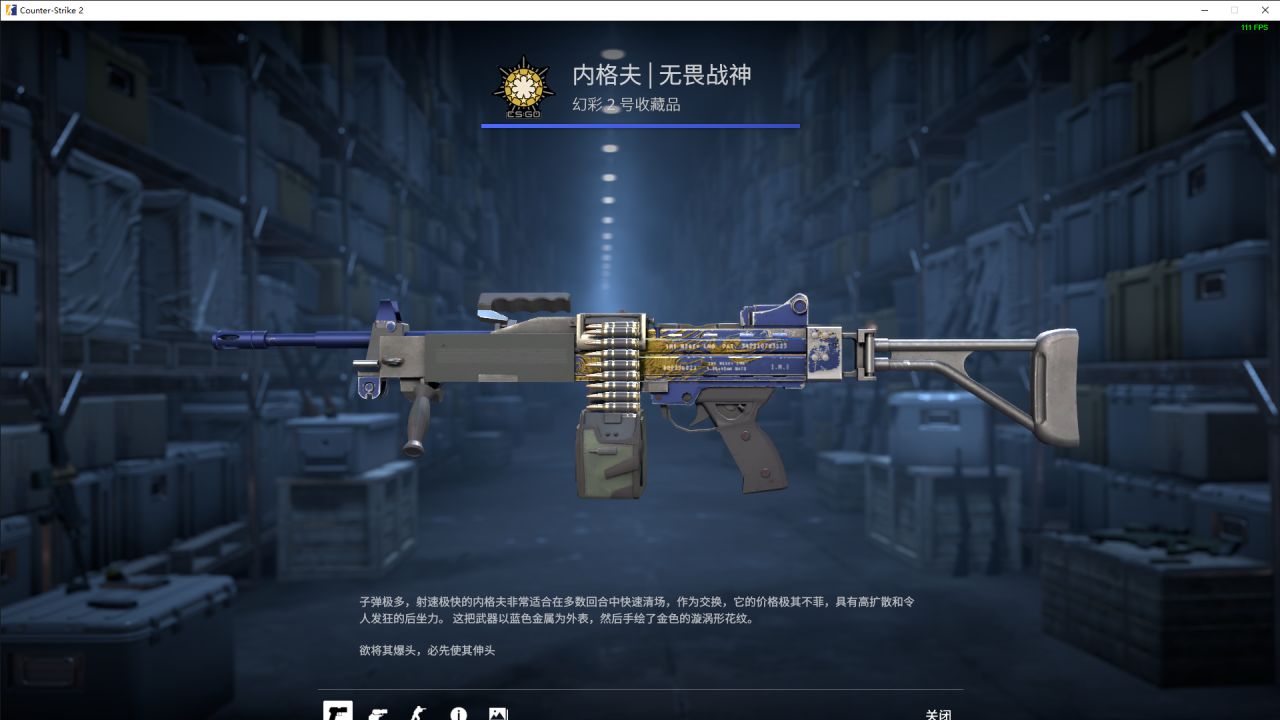 CS2 十元内饰品枪皮推荐 霰弹枪，机枪篇-第64张