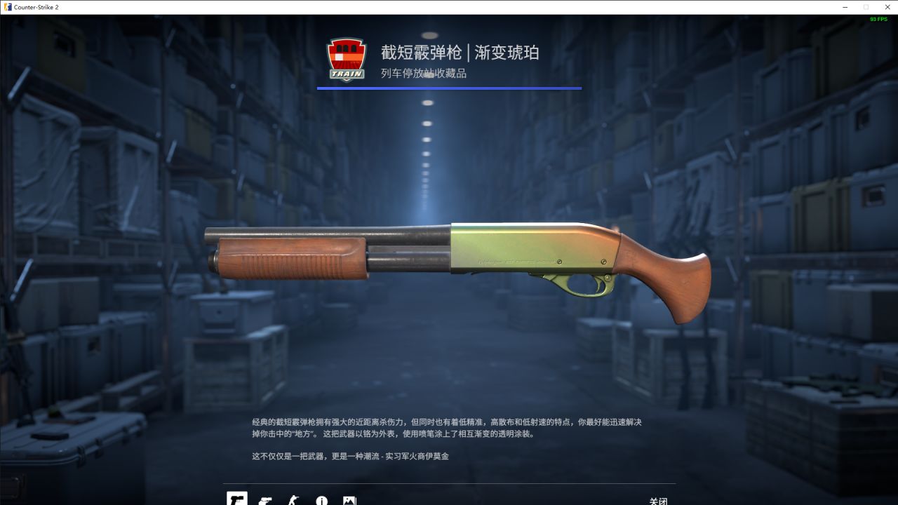 CS2 十元內飾品槍皮推薦 霰彈槍，機槍篇-第31張