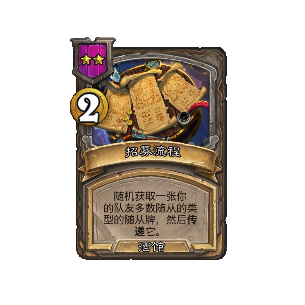 【炉石传说:魔兽英雄传】炉石29.2补丁前瞻(酒馆战棋双打模式即将来袭)-第3张