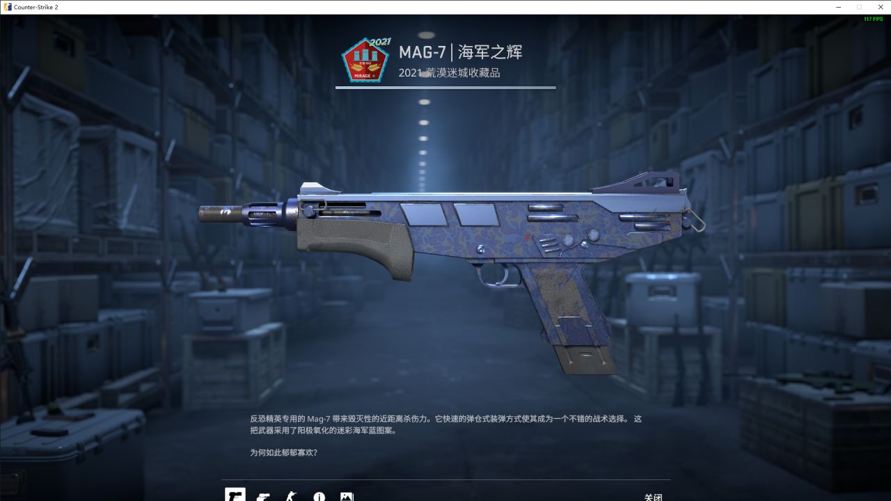 CS2 十元内饰品枪皮推荐 霰弹枪，机枪篇-第28张