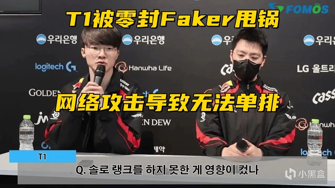 【英雄联盟】热门Faker输比赛甩锅Ddos！LPL二路解说开喷：找借口，没有体育精神-第4张