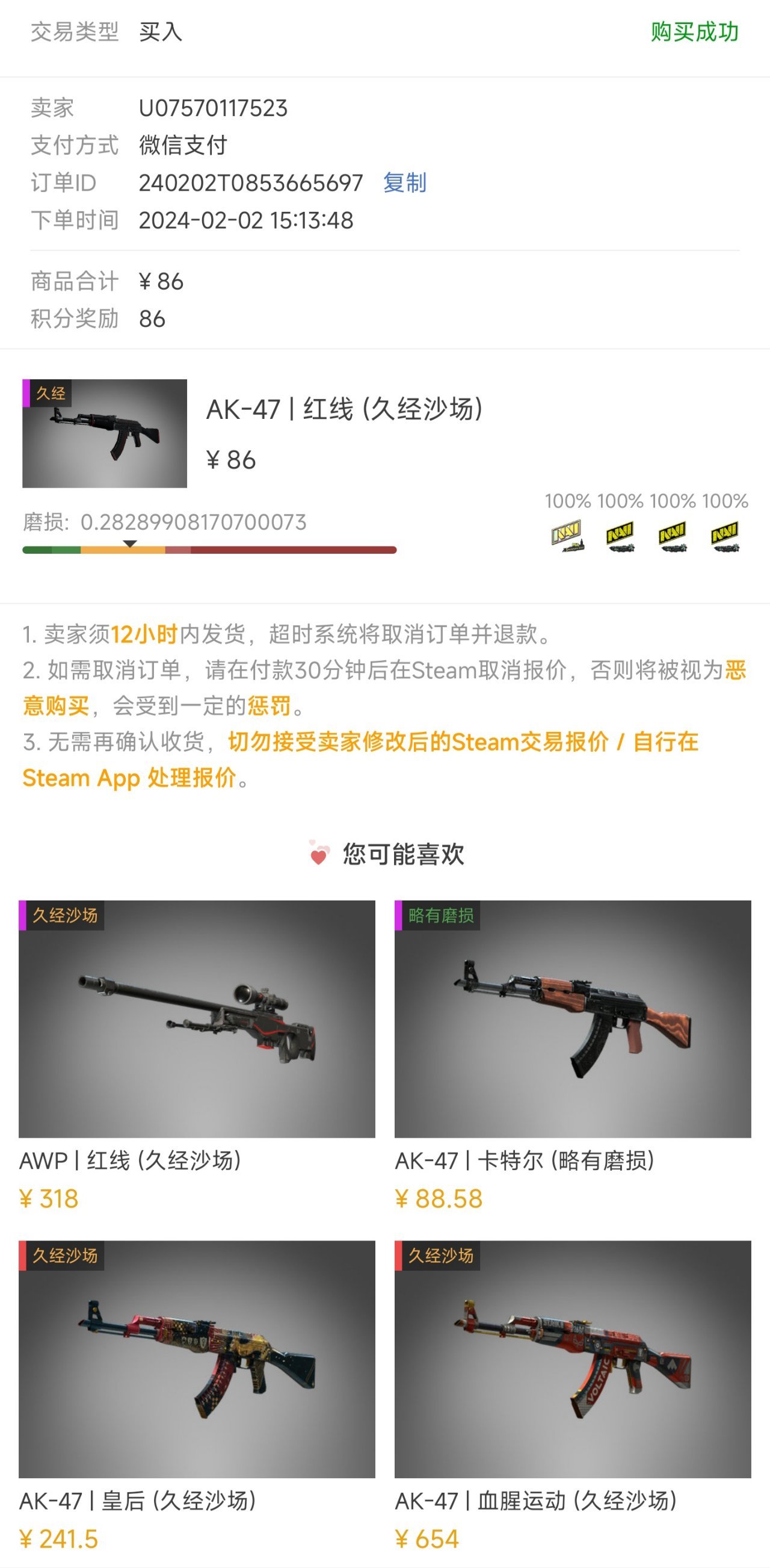 【CS2】热门cs2新手入坑各优质便宜皮肤推荐-第5张