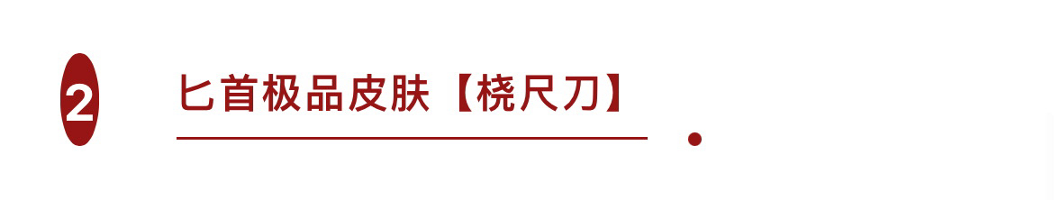 ［永劫無間］明鏡賽季結算公告，新賽季即將開啟。-第15張