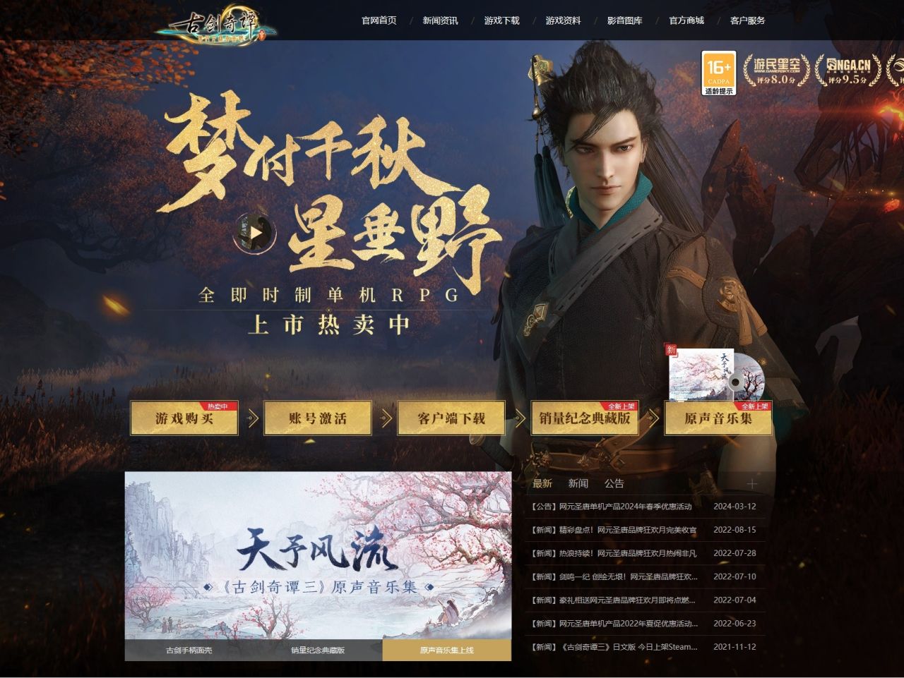 【PC游戏】热门QQ游戏中心开放《黑神话：悟空》预约-第3张