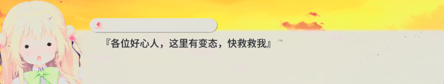 【Gal游戏综合区】绅士们，请容我向你们介绍这位可爱的萝莉-第13张