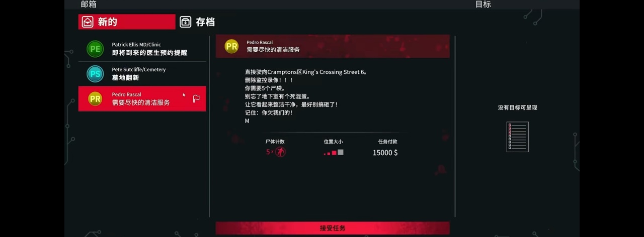 【PC游戏】又有新工作了兄弟们，犯罪现场清理-第2张