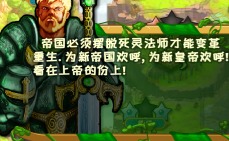 【PC遊戲】還記得4399上的城邦爭霸嗎？-第29張