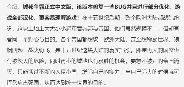 【PC遊戲】還記得4399上的城邦爭霸嗎？-第5張