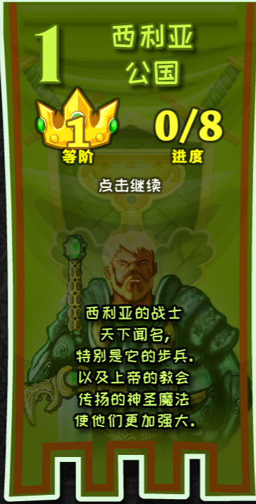 【PC遊戲】還記得4399上的城邦爭霸嗎？-第13張