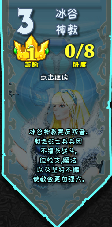 【PC遊戲】還記得4399上的城邦爭霸嗎？-第39張