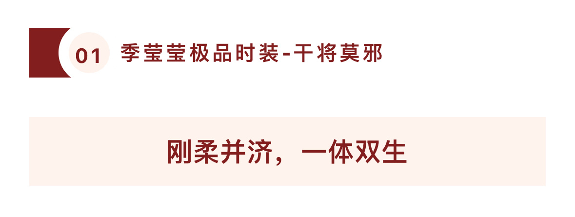 「永劫无间」新赛季淬炼赛季秘藏爆料-第6张