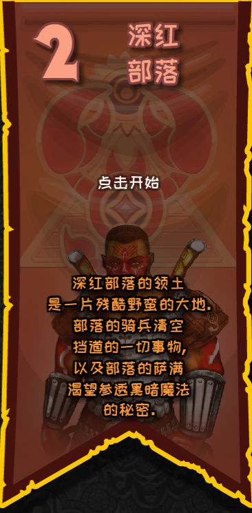 【PC遊戲】還記得4399上的城邦爭霸嗎？-第30張