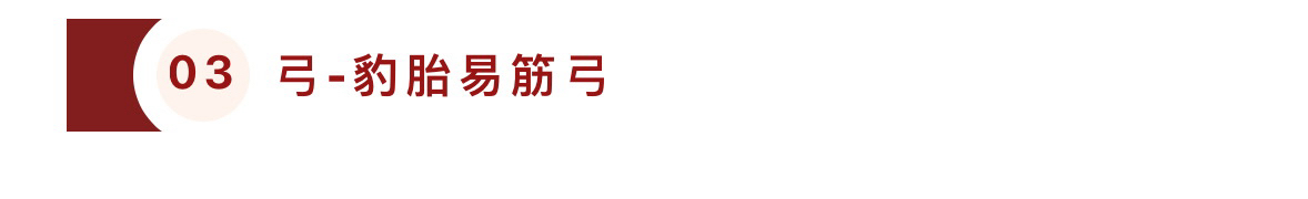 「永劫无间」新赛季淬炼赛季秘藏爆料-第17张