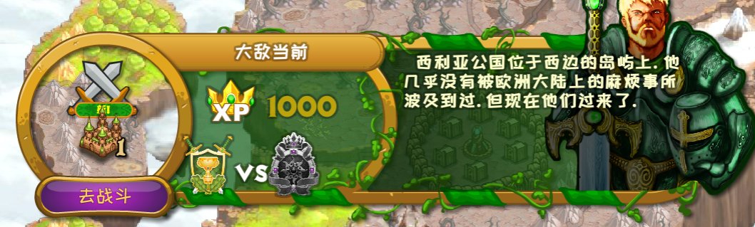 【PC遊戲】還記得4399上的城邦爭霸嗎？-第15張