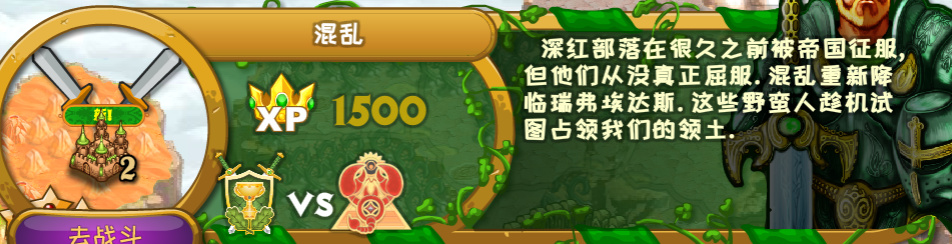 【PC遊戲】還記得4399上的城邦爭霸嗎？-第18張