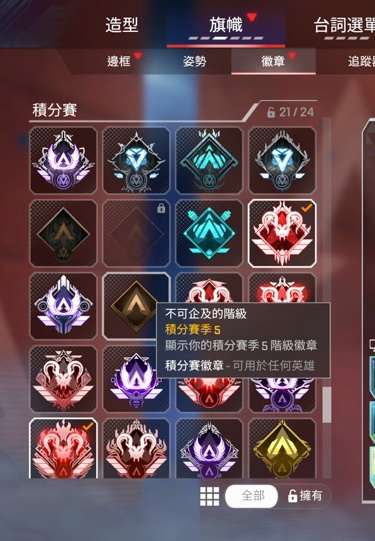 【Apex 英雄】小更新:排位改動，徽章修復，新的組合包。以及新的bug-第8張