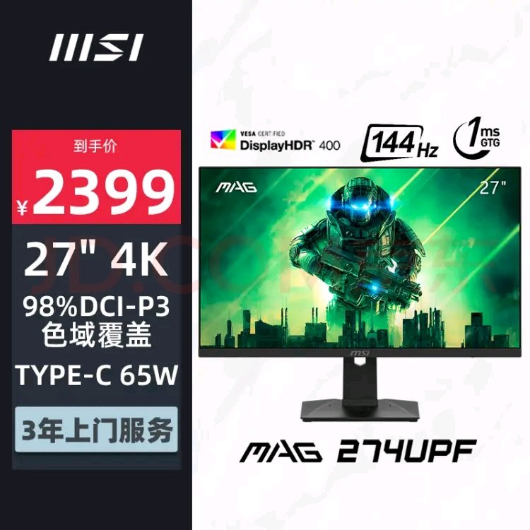 【球盟会】4K电竞屏，具有性价比的27寸显示器