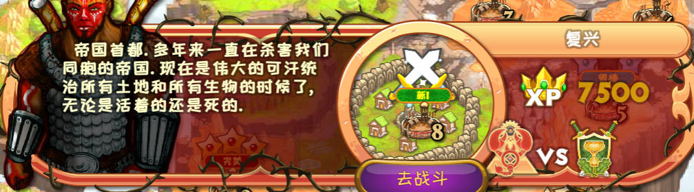 【PC遊戲】還記得4399上的城邦爭霸嗎？-第36張