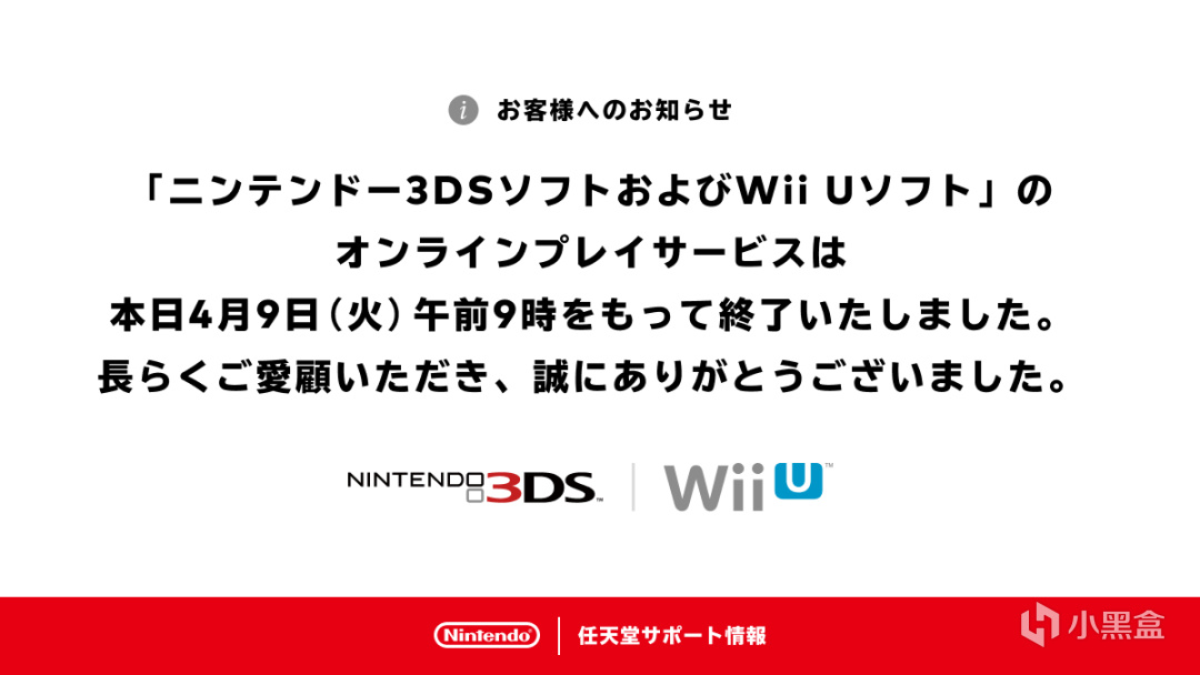 【NS每日新闻】3DS/WiiU在线游戏关服；主播女孩编剧创作动画-第1张