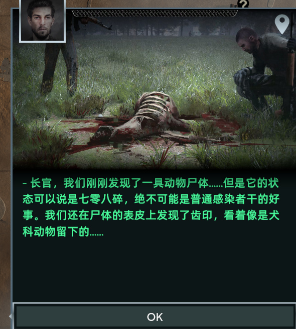 【PC遊戲】熱門無感染區首發初體驗-第20張