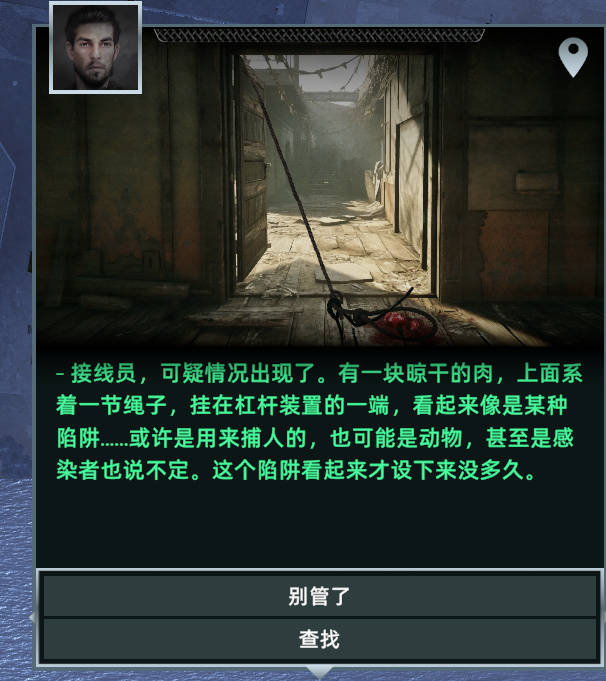 【PC游戏】热门无感染区首发初体验-第16张