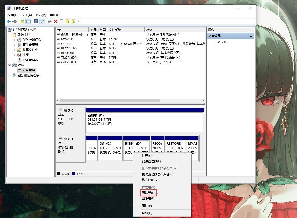 【球盟会】C盘爆红？全面解决C盘清理