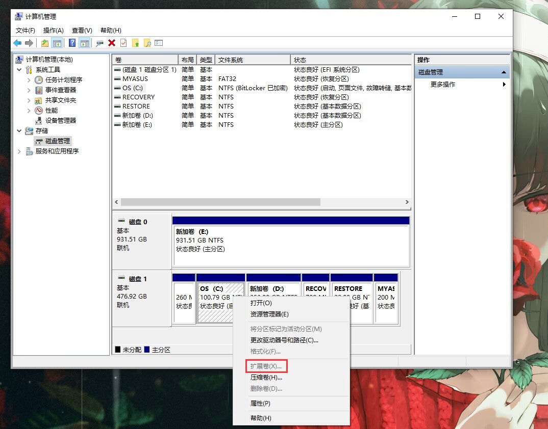 【球盟会】C盘爆红？全面解决C盘清理