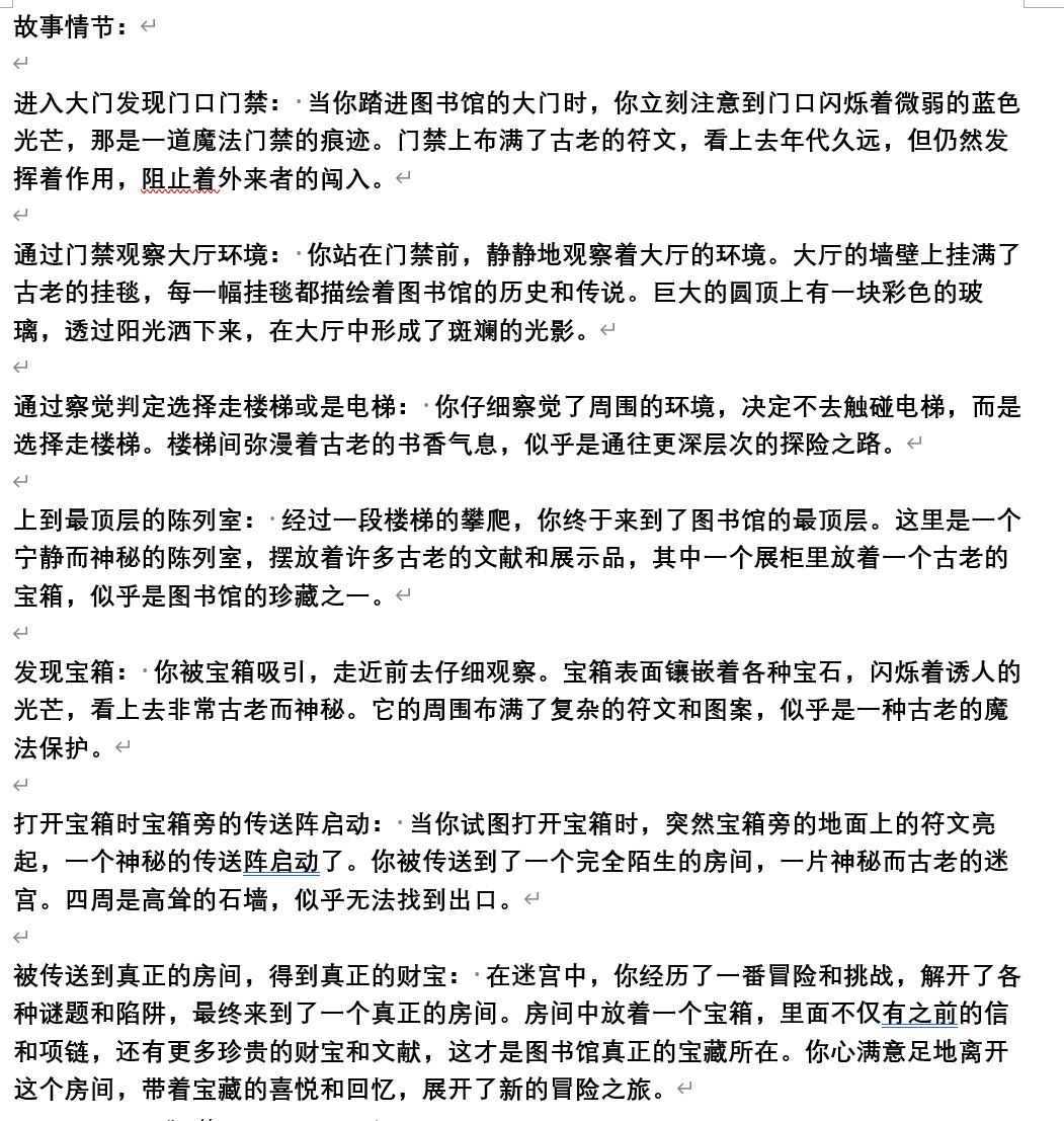 【博德之門3】論在圖書館見到了一個好看的女孩怎麼樣認識才不算唐突-第3張