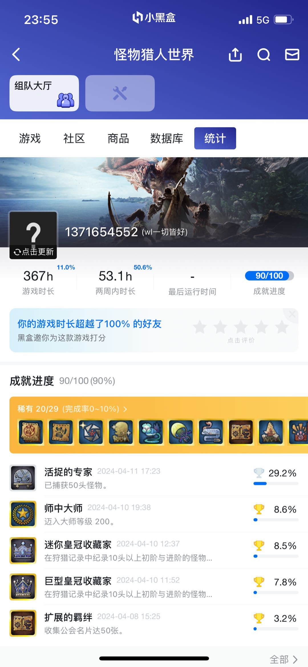 【PC游戏】这些年我100小时的游戏