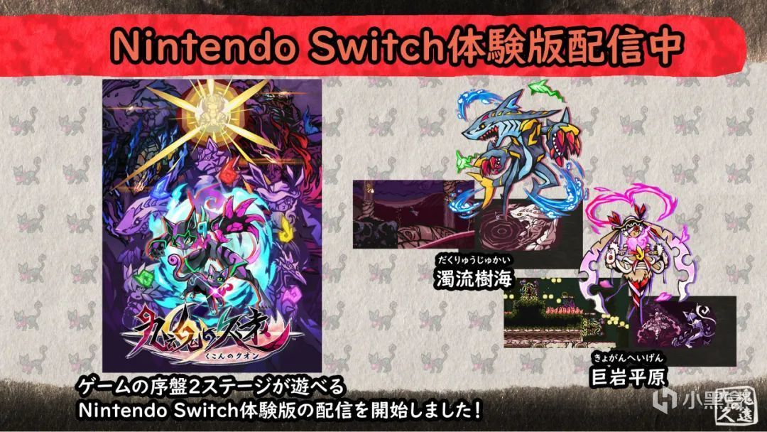 【4.8-4.14】Switch一周热点新闻回顾-第34张