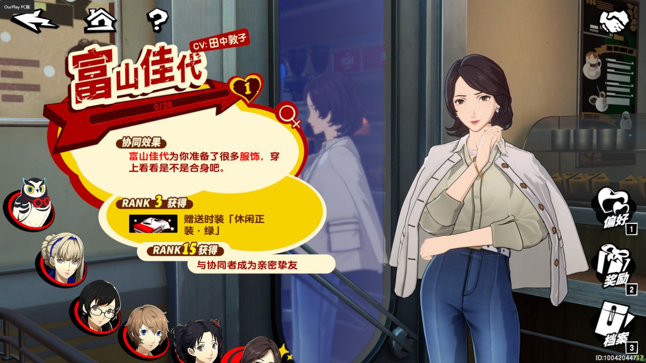 我为什么推荐《女神异闻录:夜幕魅影》!