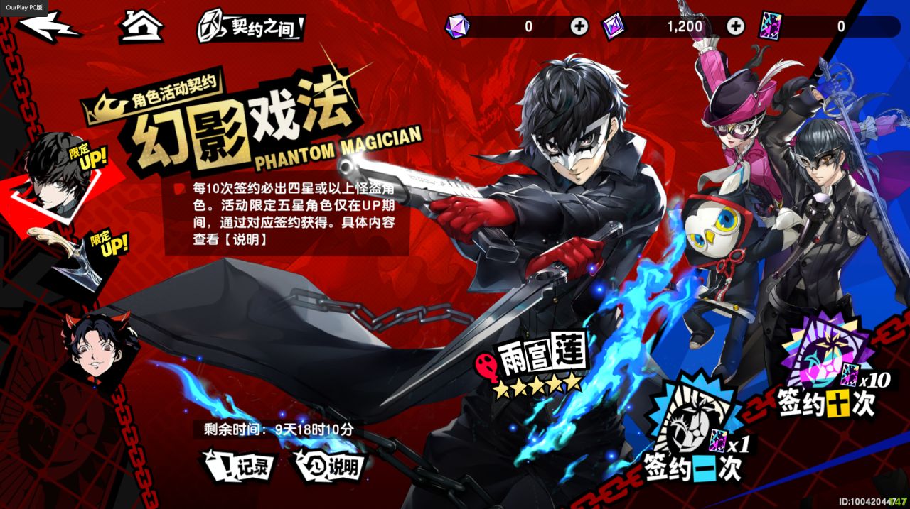 我为什么推荐《女神异闻录:夜幕魅影》!