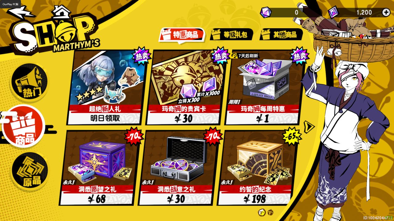 我为什么推荐《女神异闻录:夜幕魅影》!