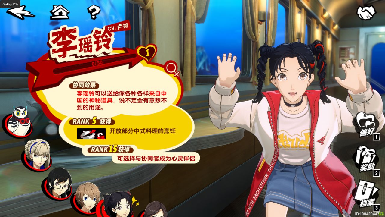 我为什么推荐《女神异闻录:夜幕魅影》!