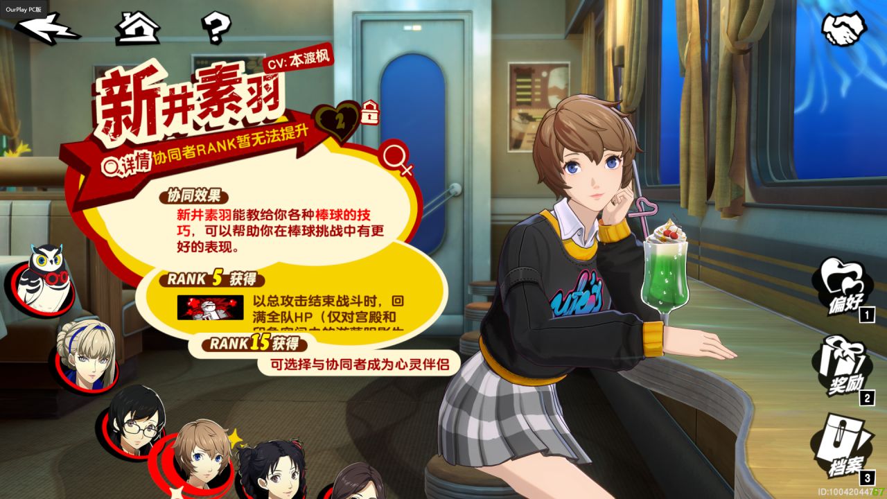 我为什么推荐《女神异闻录:夜幕魅影》!