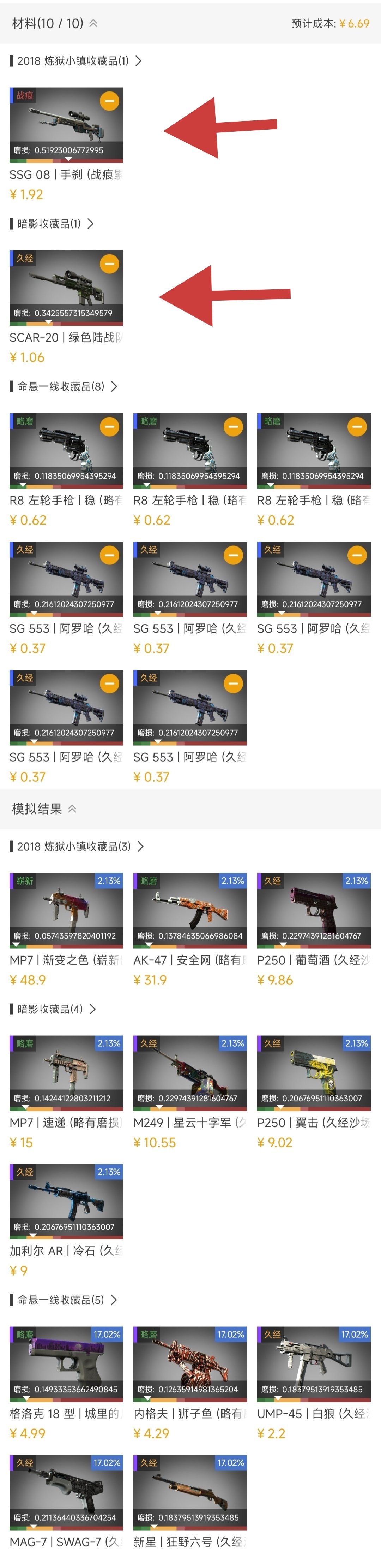 【CS2】CSGO炼金入门教学（0基础学完就变炼金大师）-第2张