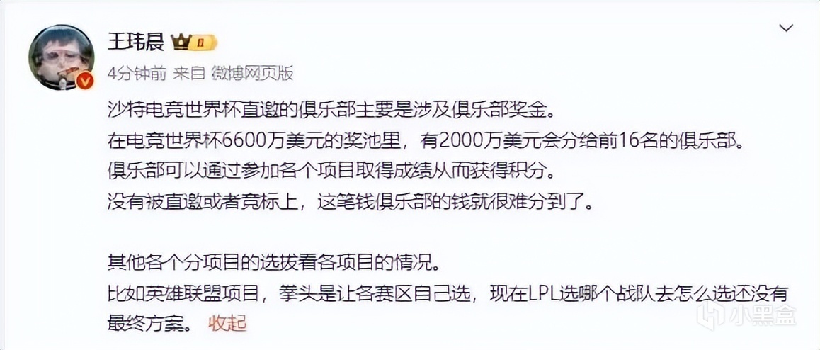 【英雄联盟】LPL不败野王被下放！WBG主场坐落北京，Doinb老婆晒美照遭调侃-第1张