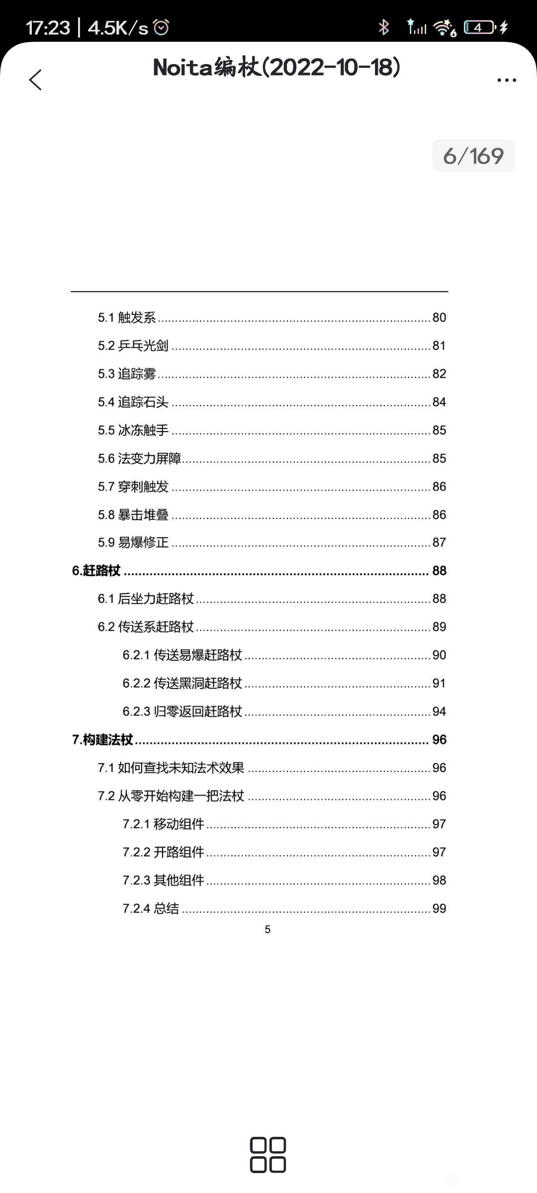 【PC遊戲】一款在無限暴斃中得到成長的遊戲-第14張