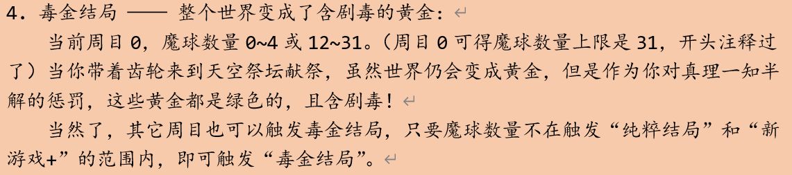 【巫婆Noita】整理Noita主線結局，幫你確定遊戲目標-第8張