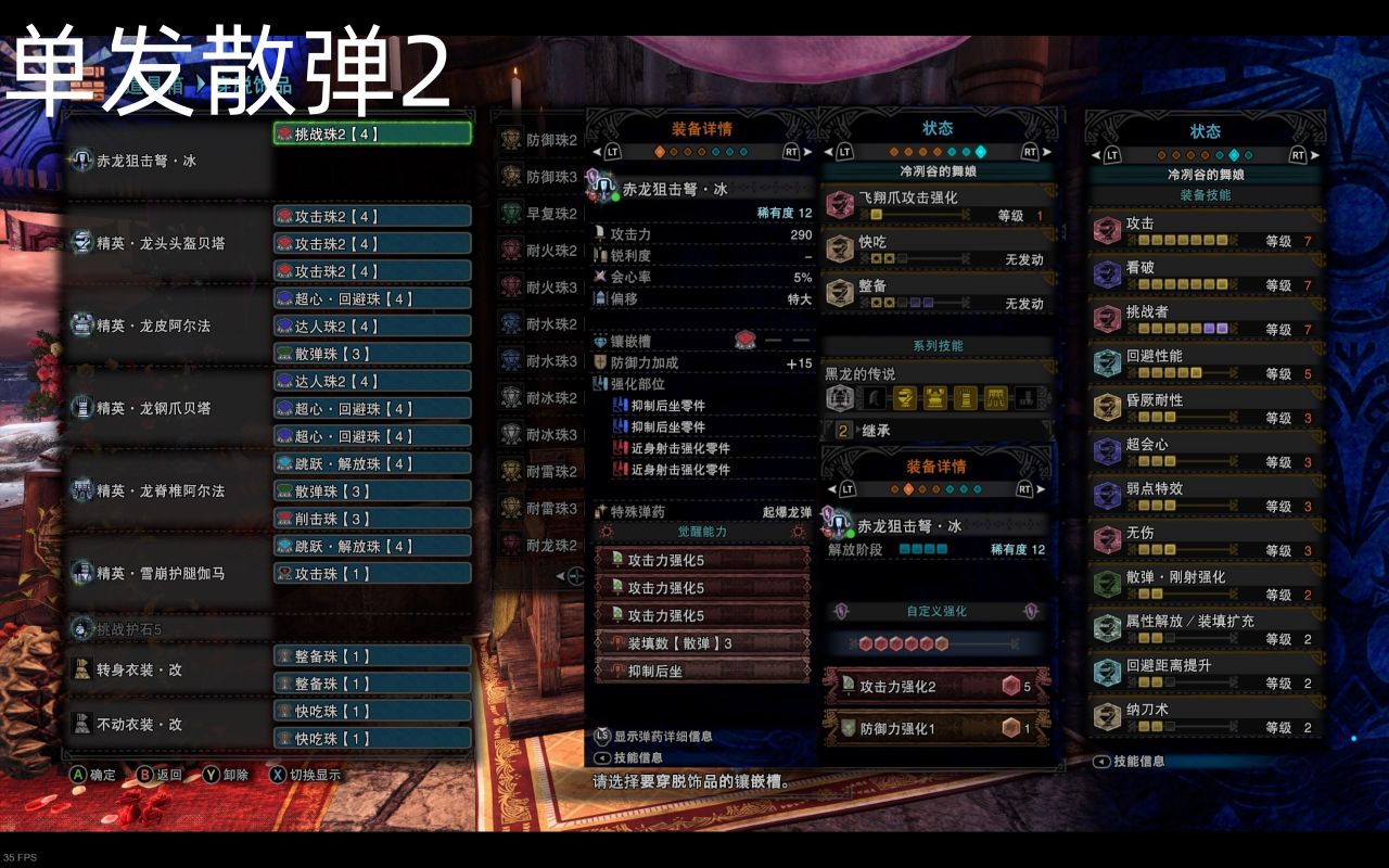 【魔物獵人世界】MHWI 輕弩畢業配裝-第2張