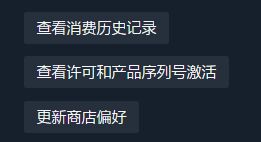 【PC游戏】两个小技巧，让你购买游戏畅享折扣～-第7张